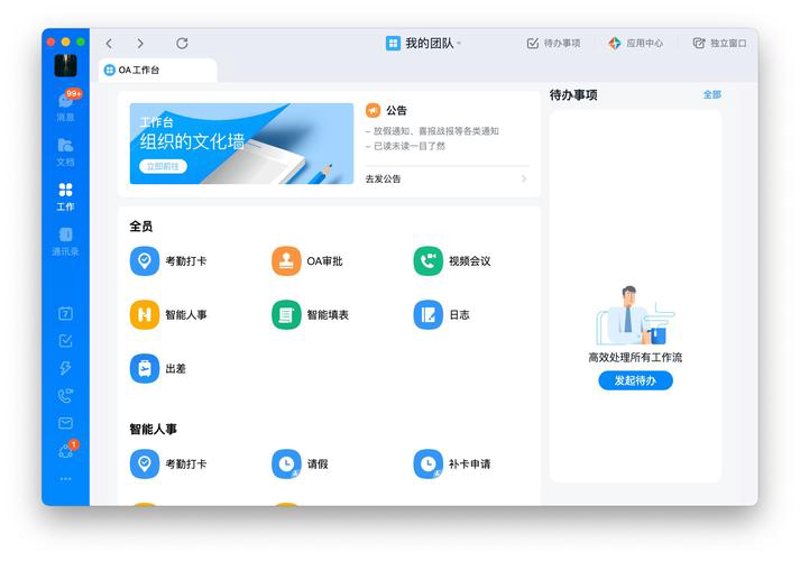 长沙软件定制：智能时代的隐形翅膀