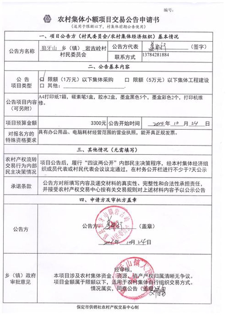 信息化解决方案助力产业升级